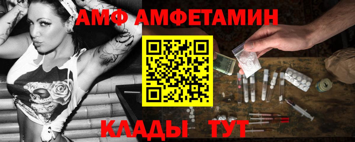 Амфетамин 97% Вятские Поляны