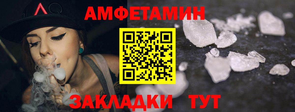 Amphetamine  АМФ Розовый  Вход с VPN  kraken как войти  Вятские Поляны 