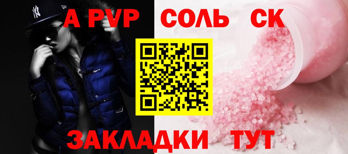 APVP СК КРИС  A PVP  Alpha PVP Crystall  Вятские Поляны 