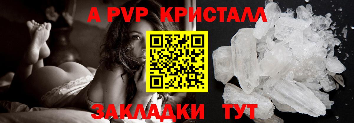 A-PVP мука  APVP крисы CK  Alpha-PVP крисы CK  Alpha-PVP  Вятские Поляны  Вход с VPN 