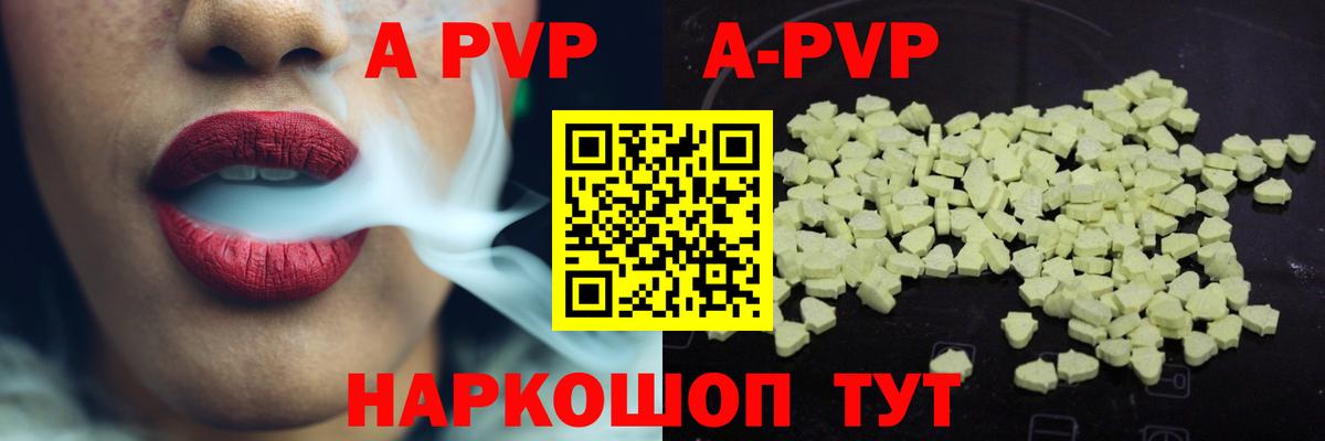 Alpha PVP СК КРИС Вятские Поляны