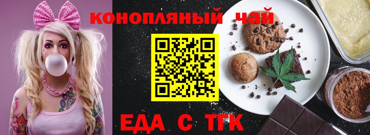 Вятские Поляны  Canna-Cookies марихуана  Вход с VPN 