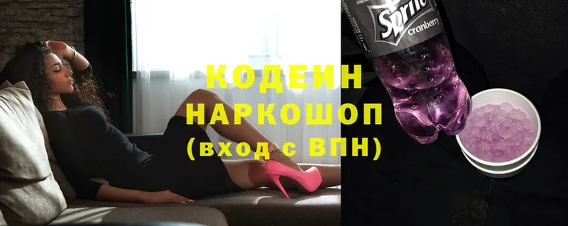 Codein Purple Drank  ОМГ ОМГ зеркало  Вятские Поляны 