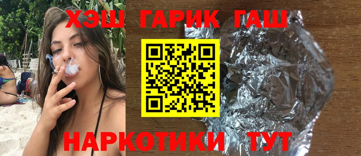 ГАШ хэш Вятские Поляны