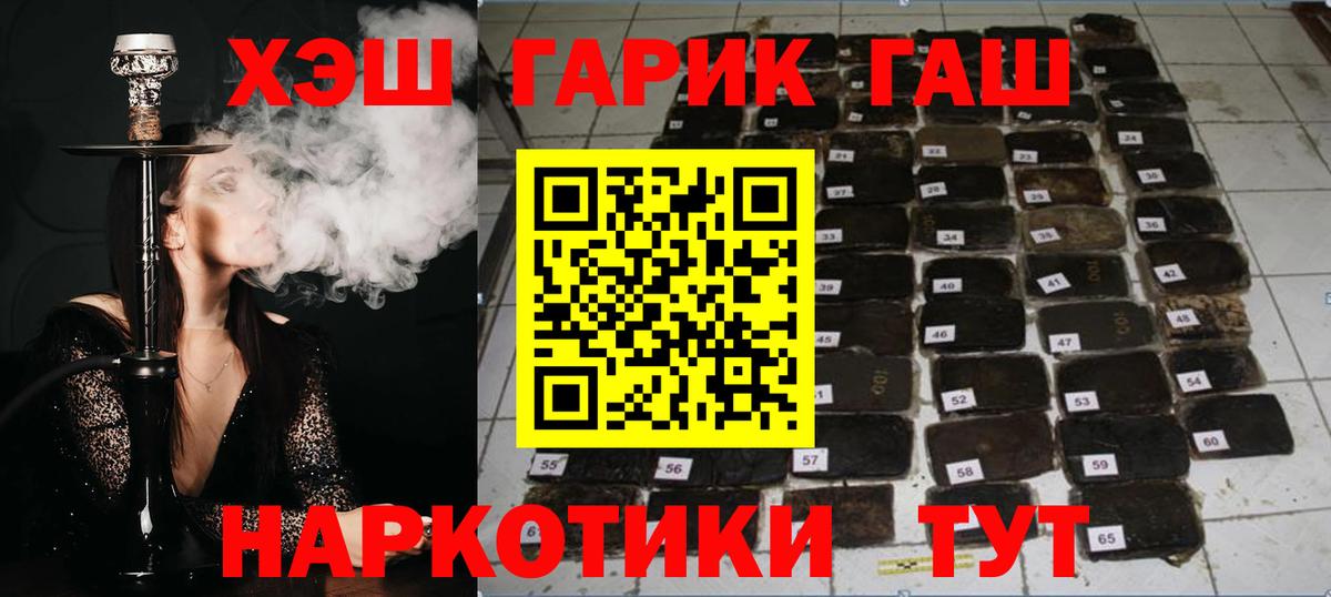 ГАШ VHQ  ГАШИШ ice o lator  ГАШ  Вятские Поляны  Вход с VPN 