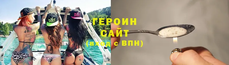 ГЕРОИН хмурый  Вятские Поляны 