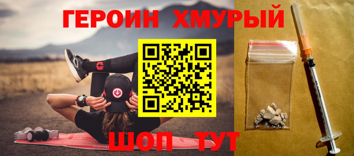 ГЕРОИН гречка  Вятские Поляны 