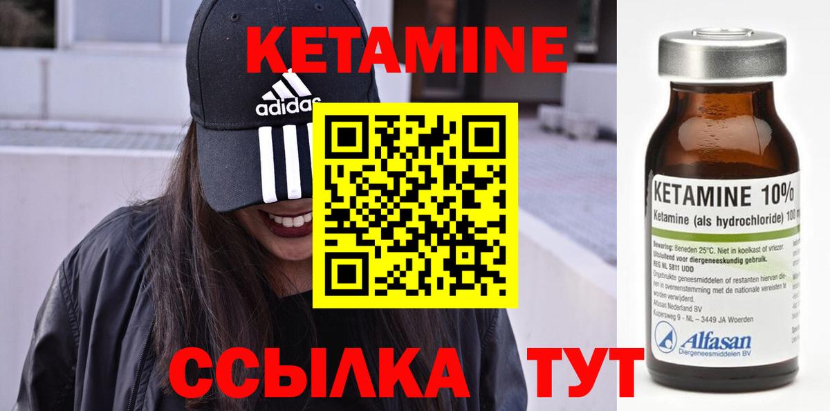 Кетамин VHQ  Кетамин ketamine  Вход с VPN  Вятские Поляны 