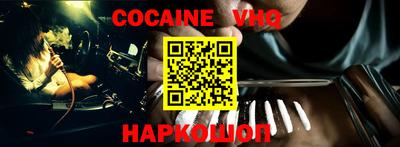кокаин VHQ Бугуруслан