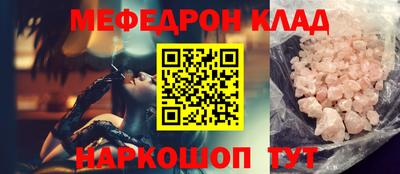 мефедрон VHQ Абакан