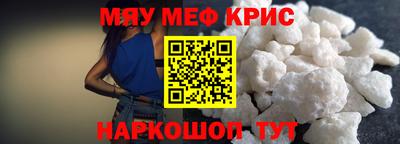 мефедрон VHQ Абакан