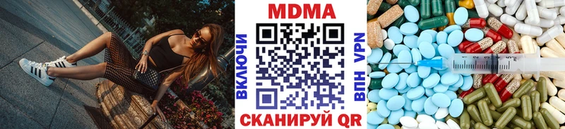 МДМА кристаллы  Вятские Поляны 