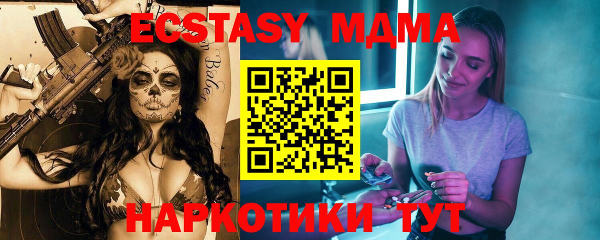 МДМА crystal  Вход с VPN  MDMA VHQ  Вятские Поляны 