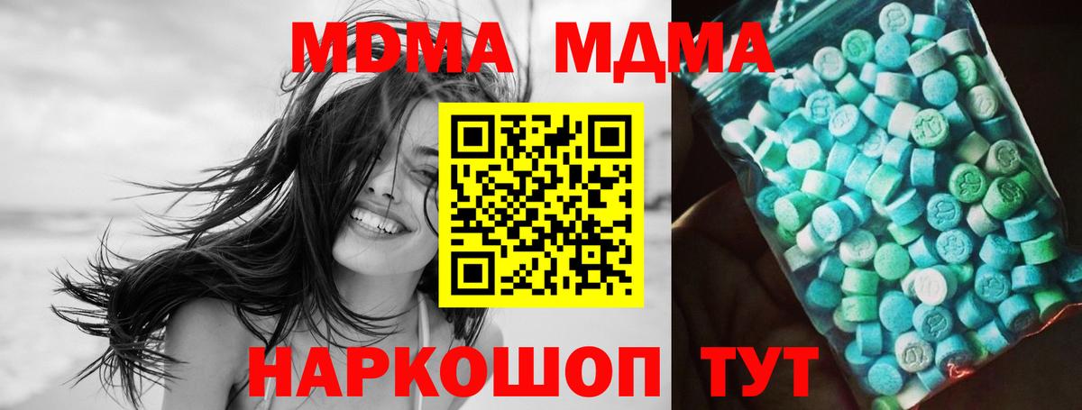 МДМА Molly Вятские Поляны