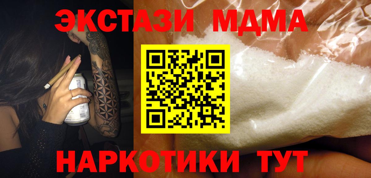 МДМА  Вятские Поляны  MDMA молли 