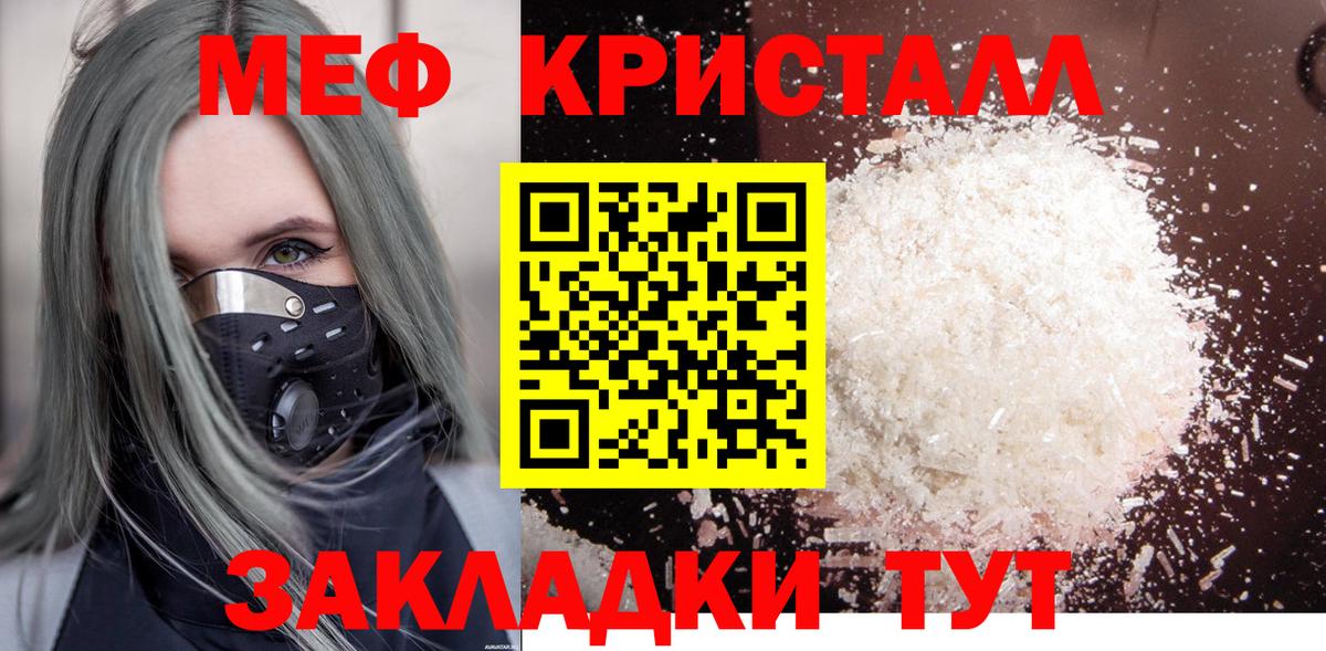 Меф мяу мяу Вятские Поляны