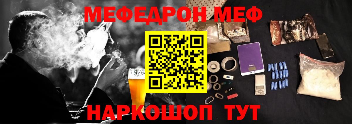 Меф мяу мяу  Вятские Поляны