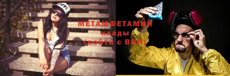 Метамфетамин Декстрометамфетамин 99.9%  Вятские Поляны 