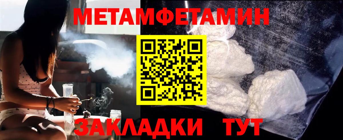 МЕТАМФЕТАМИН Methamphetamine Вятские Поляны