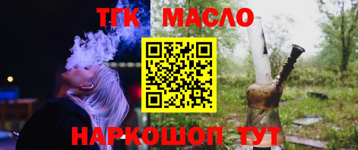 Дистиллят ТГК концентрат  Дистиллят ТГК вейп  Вход с VPN  Вятские Поляны 