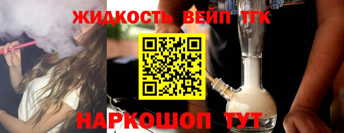 Дистиллят ТГК Wax Вятские Поляны